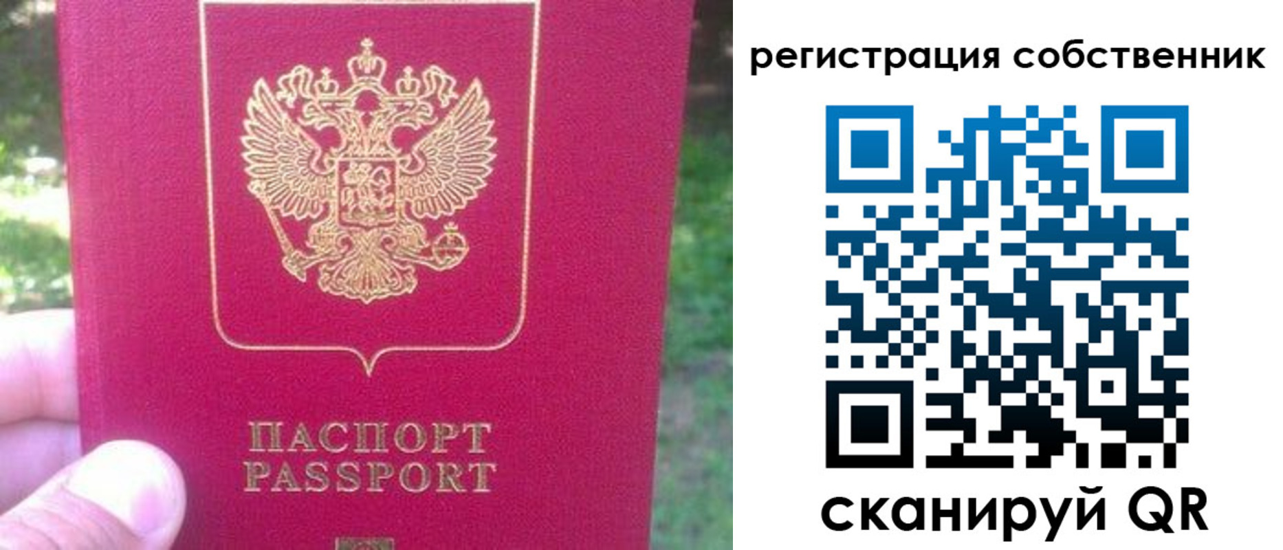 временная регистрация 2025 в Зарайске