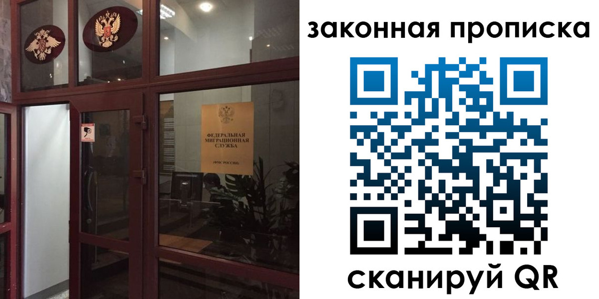временная регистрация 2025 в Зарайске