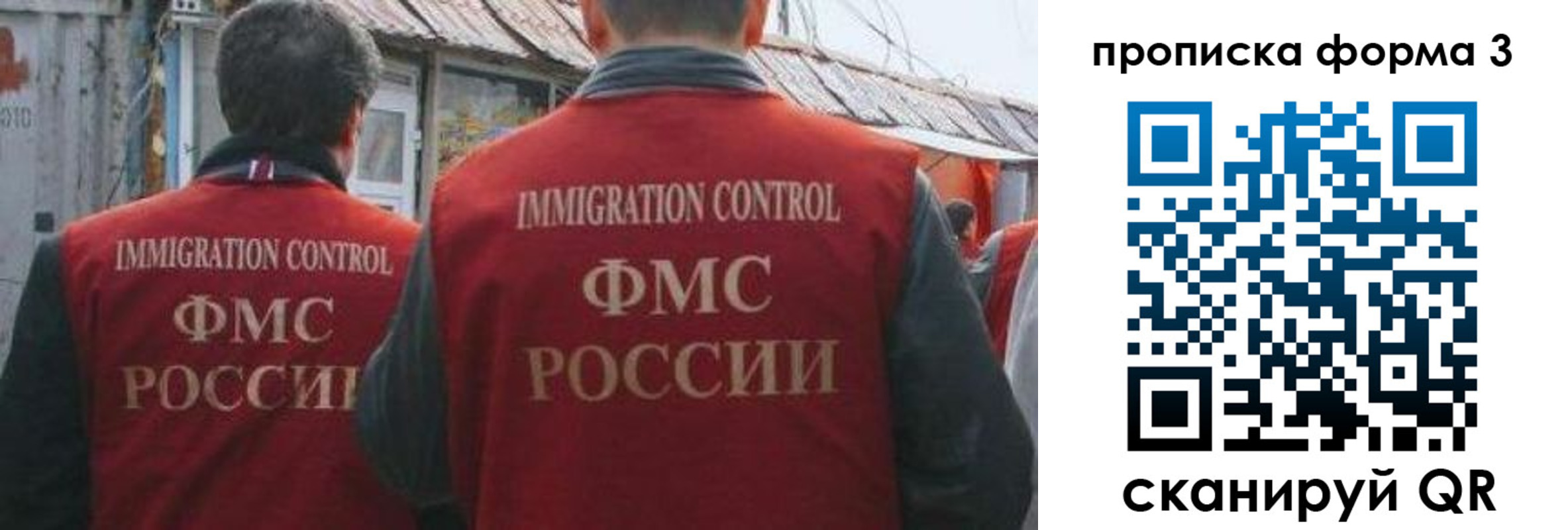 временная регистрация купить в Зарайске