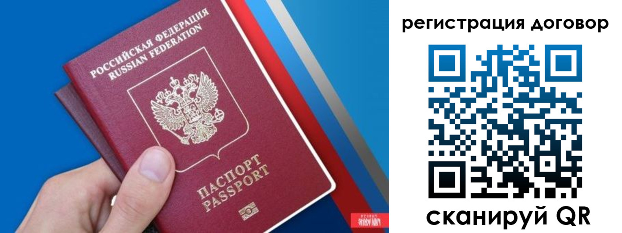 прописка регистрация в Зарайске